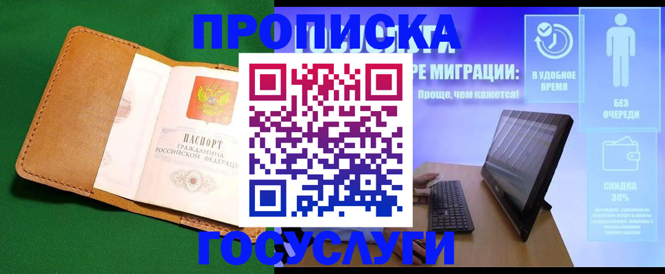 регистрация для школы в Урайе