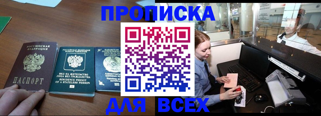 прописка для военкомата в Урайе
